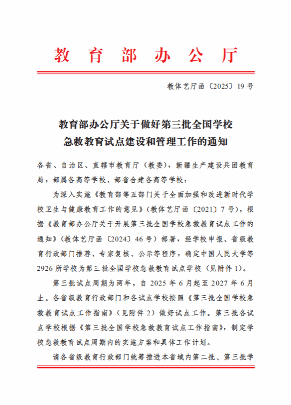 世俱杯官方网站入口