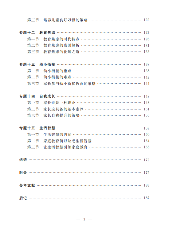 世俱杯在哪儿看