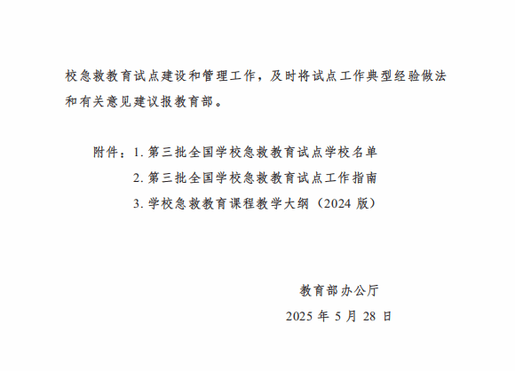世俱杯在线