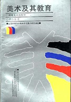 FIFA世俱杯抽签